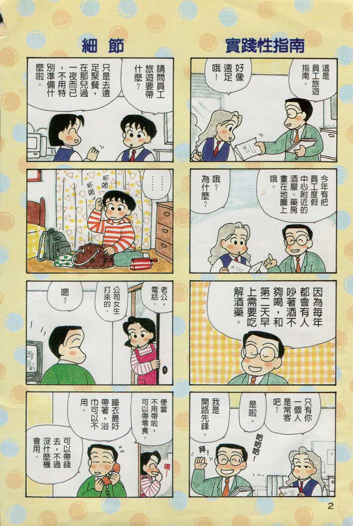第10卷2
