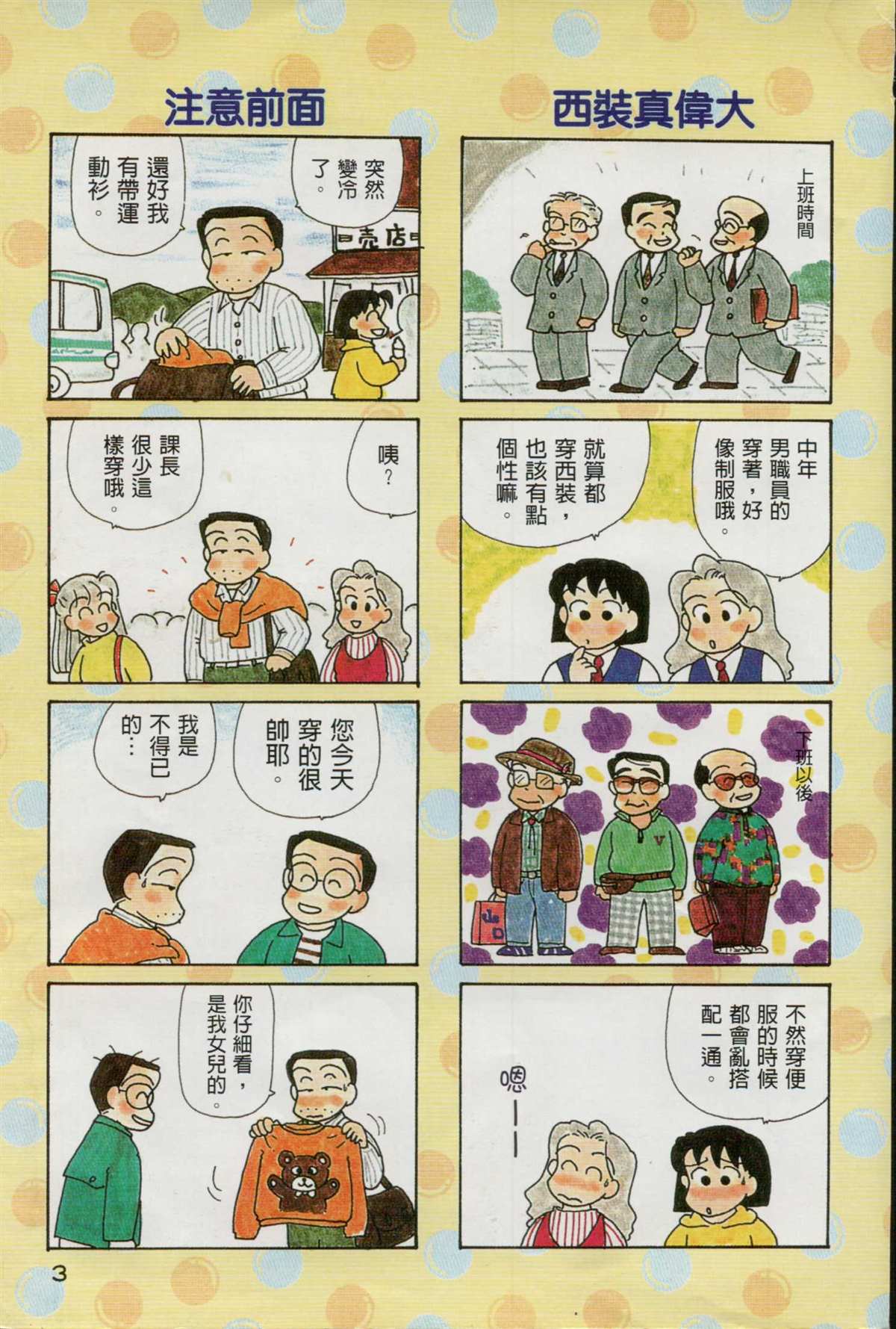 第10卷3