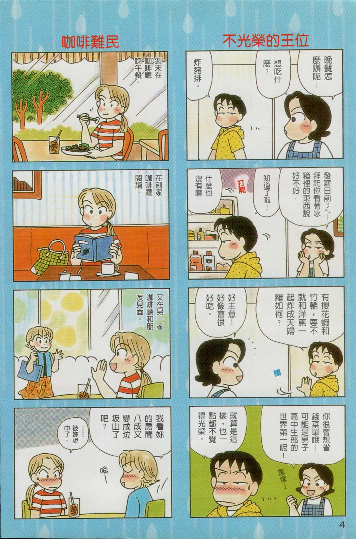 第25卷4
