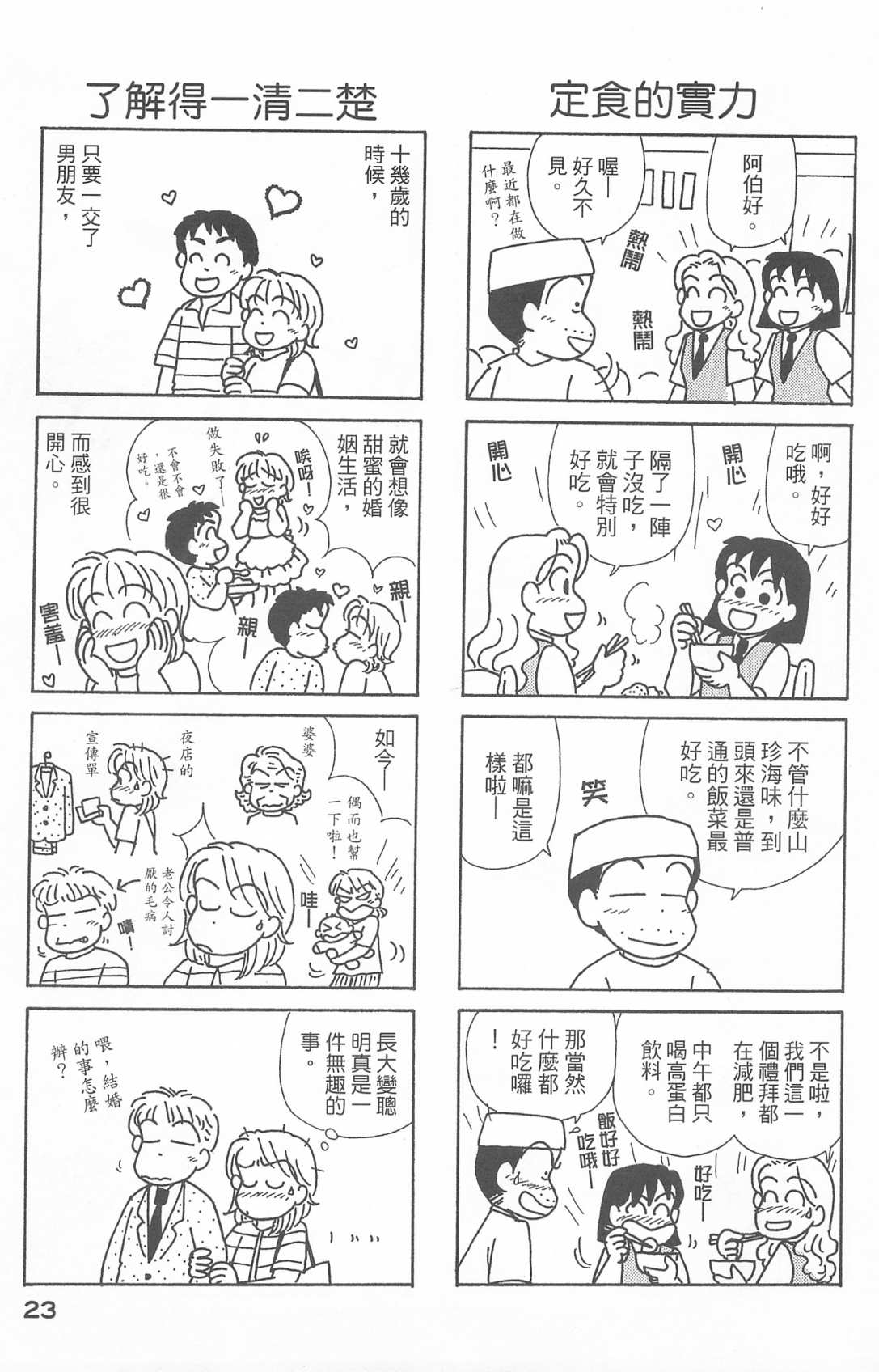 第25卷3