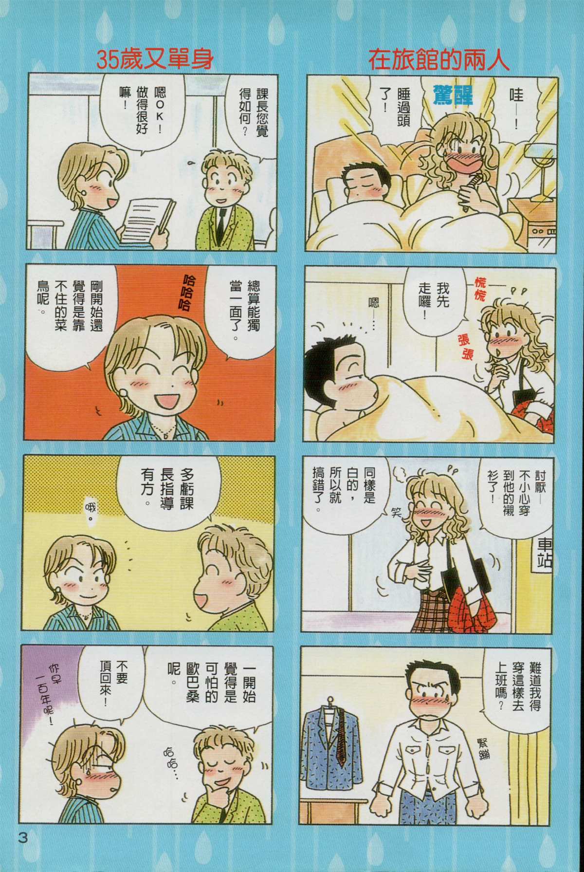 第25卷3