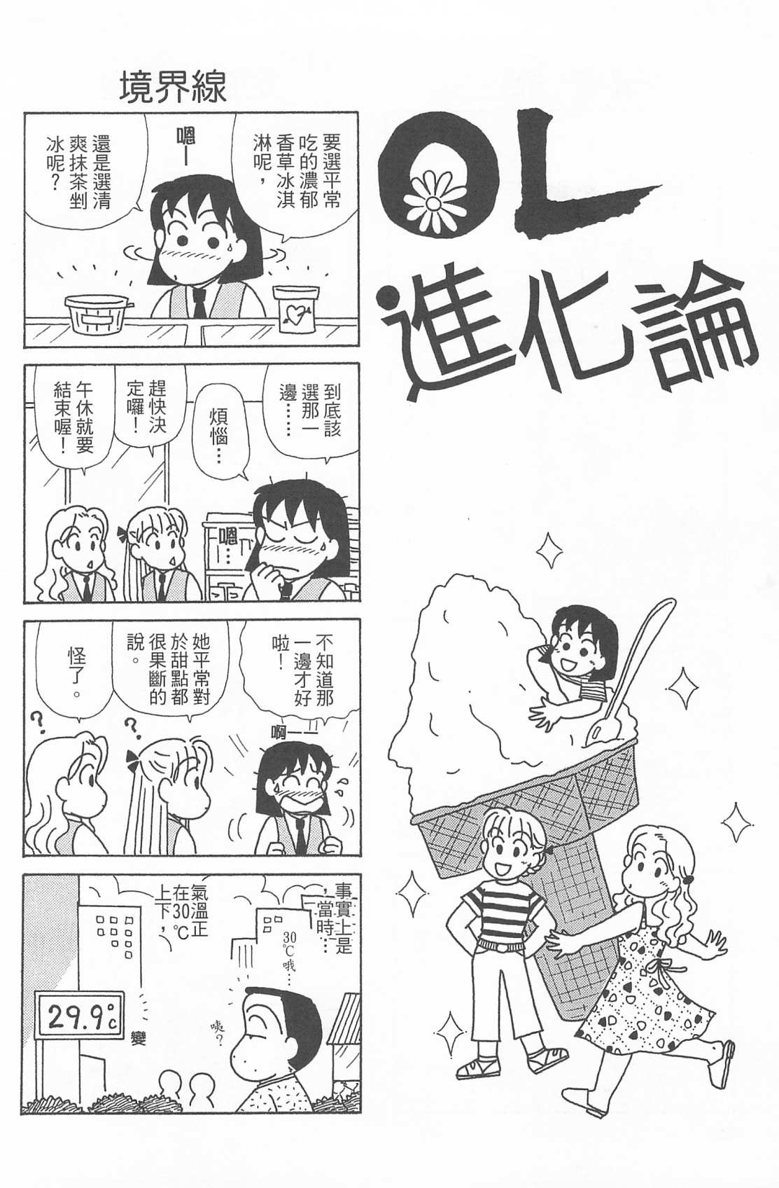 第25卷4