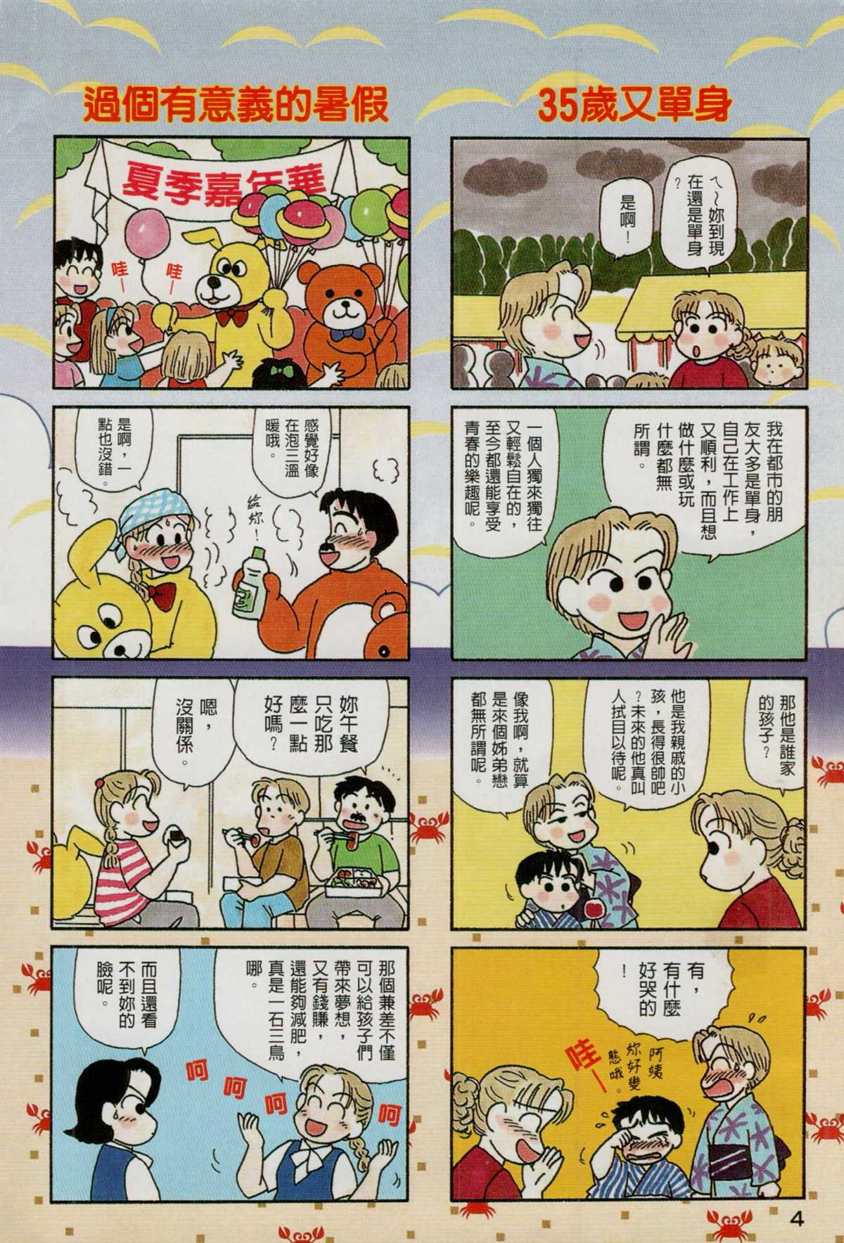 第15卷4