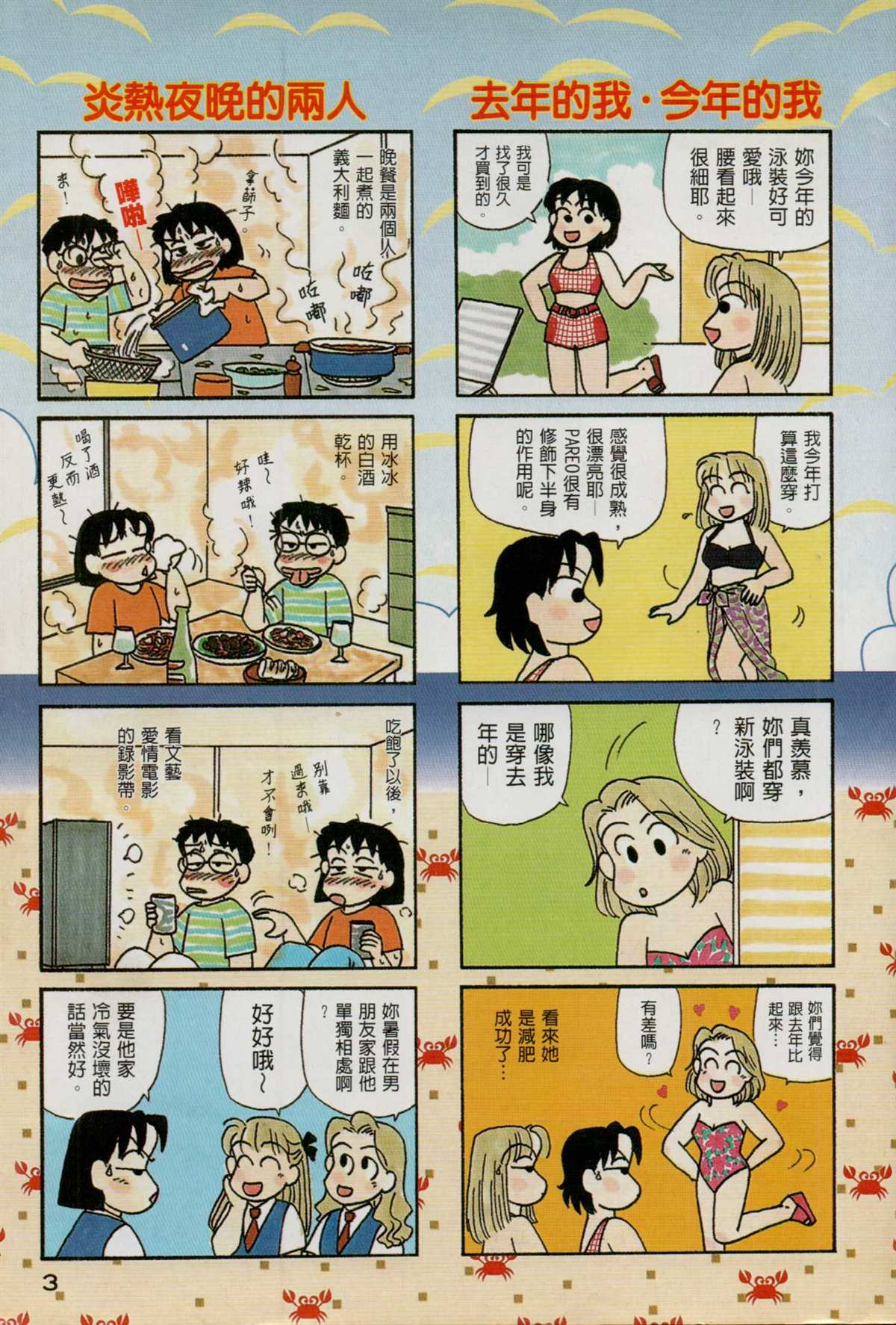 第15卷3