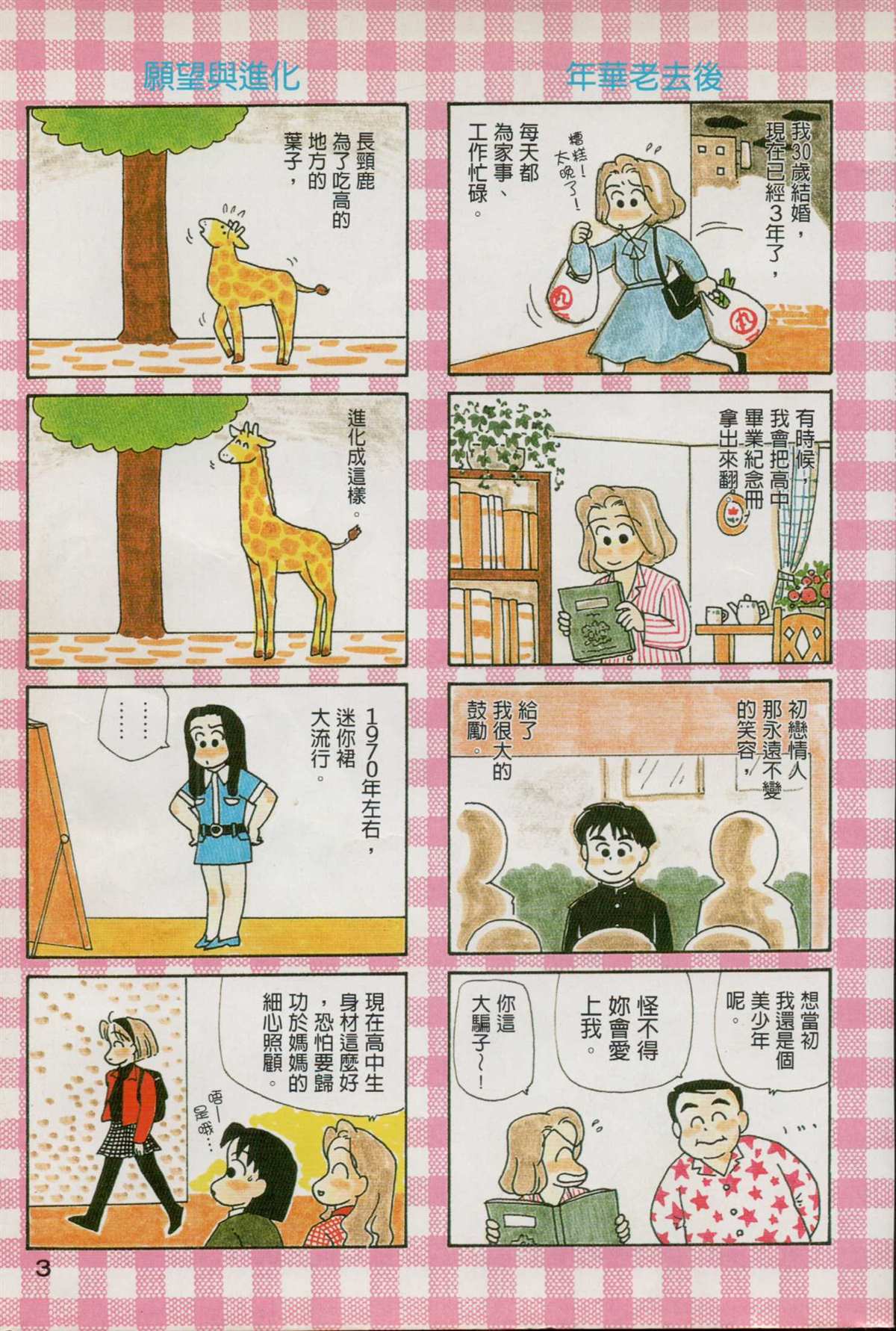 第6卷3