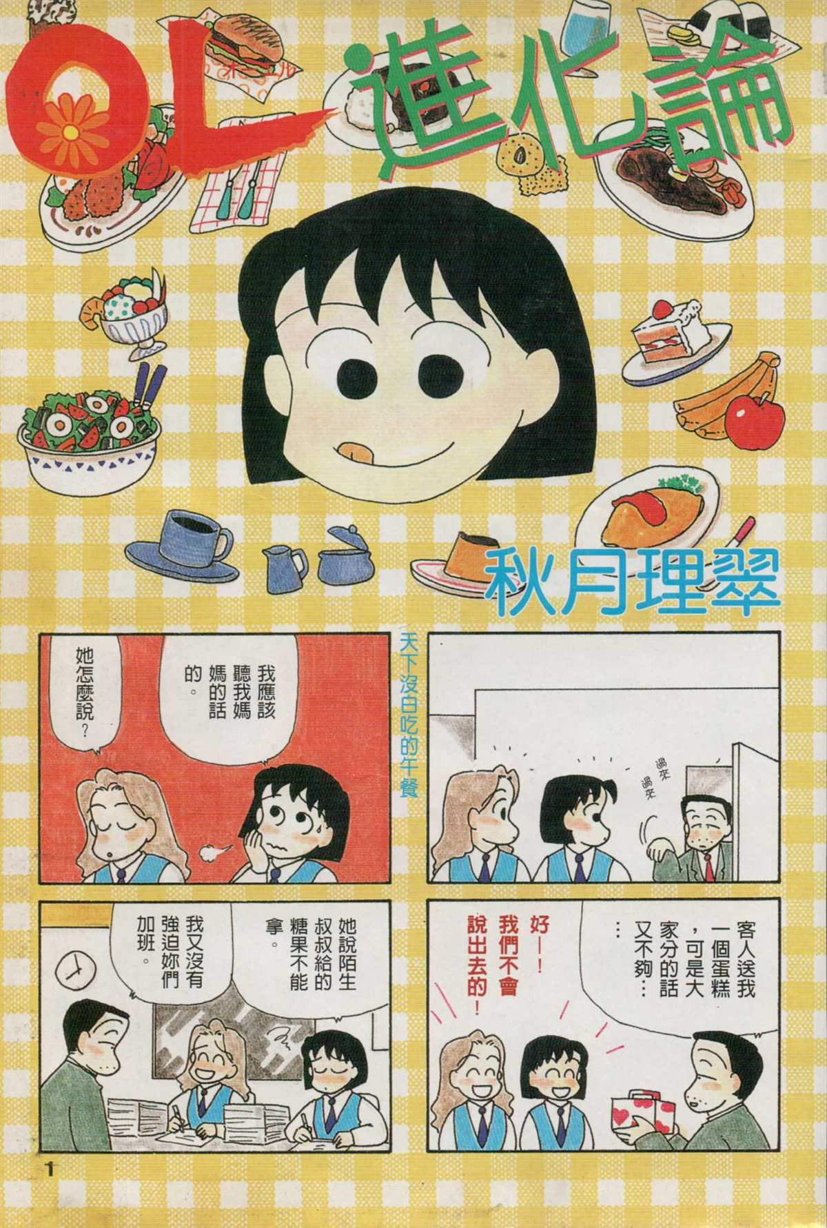 第6卷1