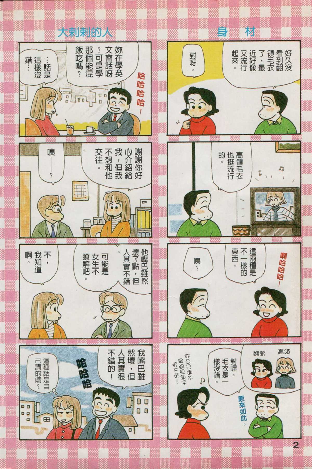第6卷2