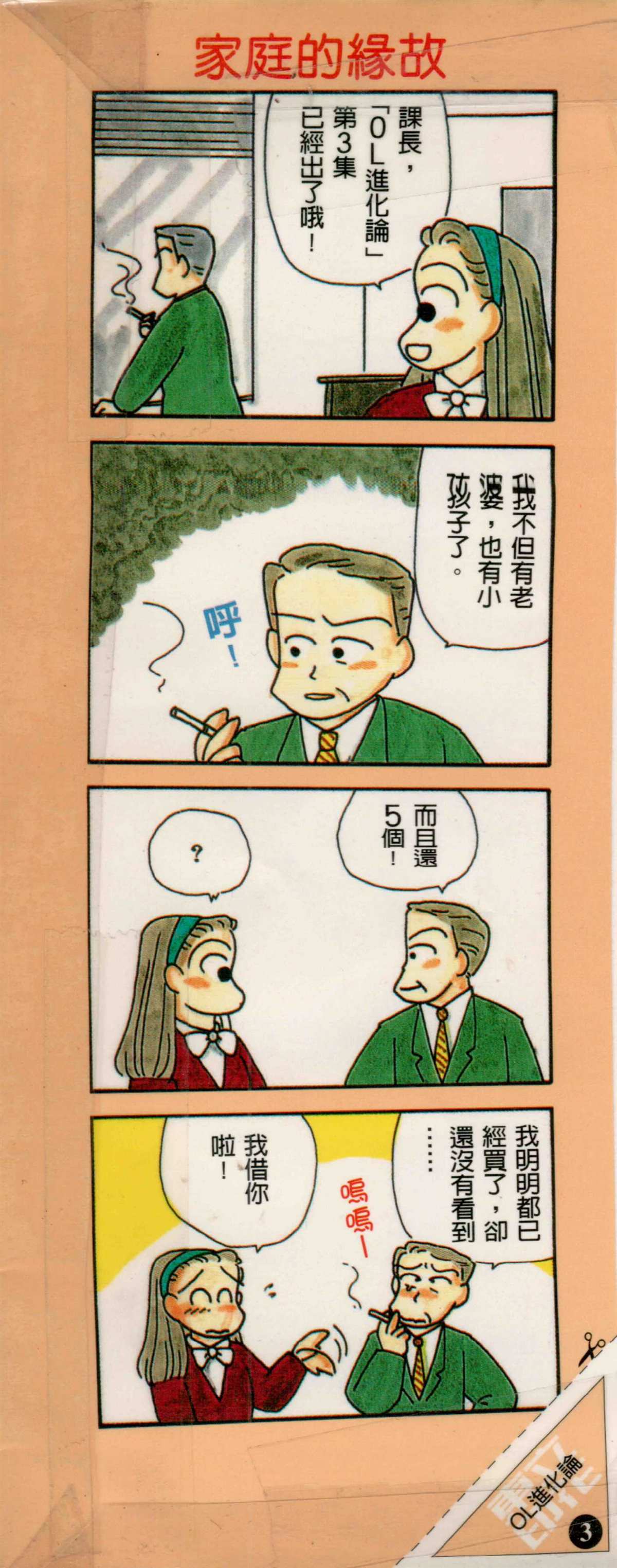 第3卷0