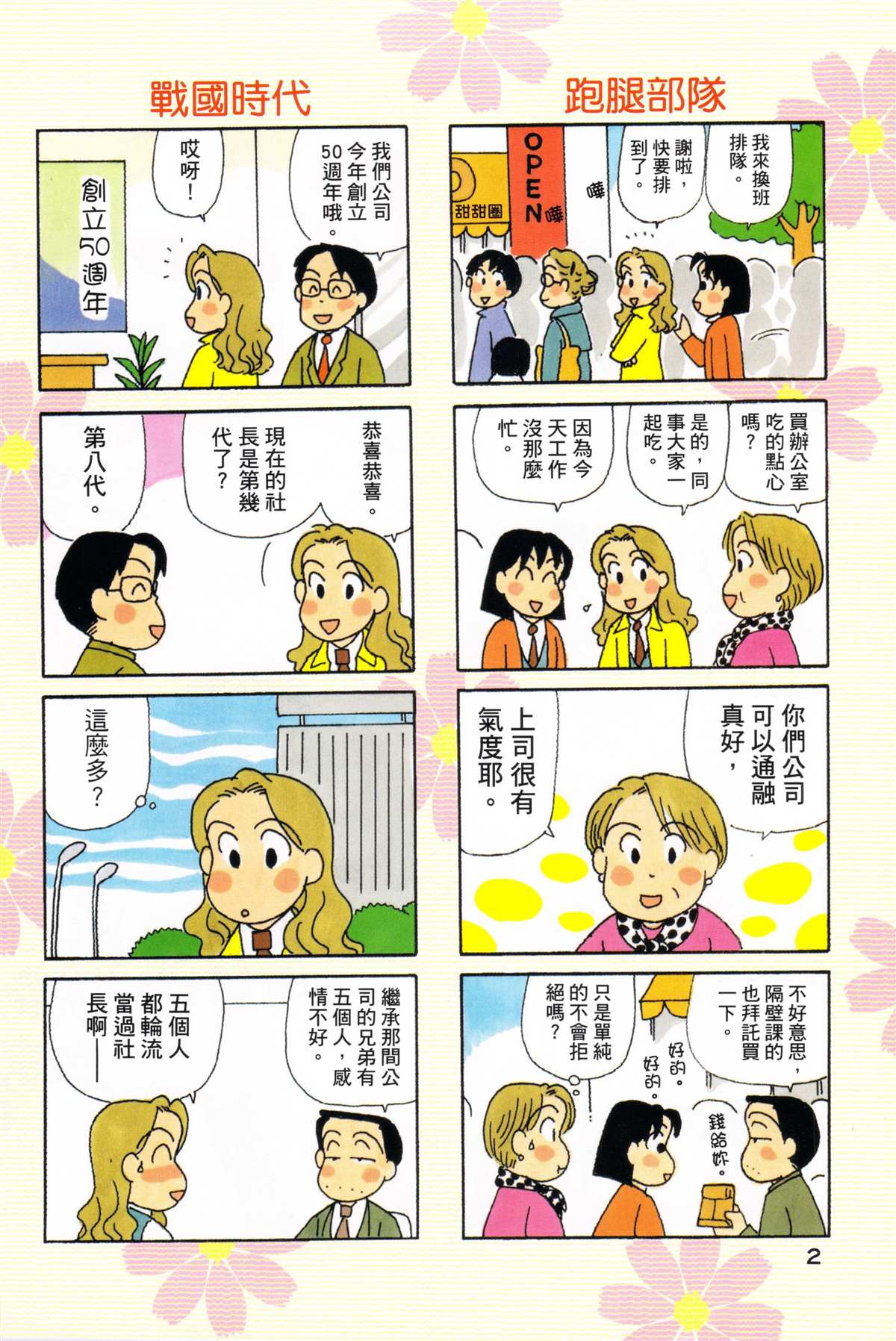 第32卷3