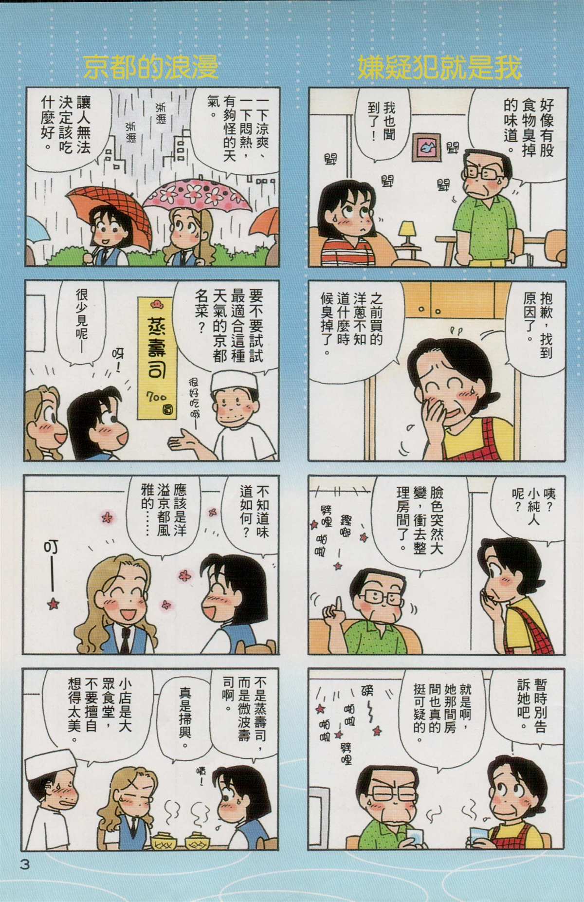 第28卷3