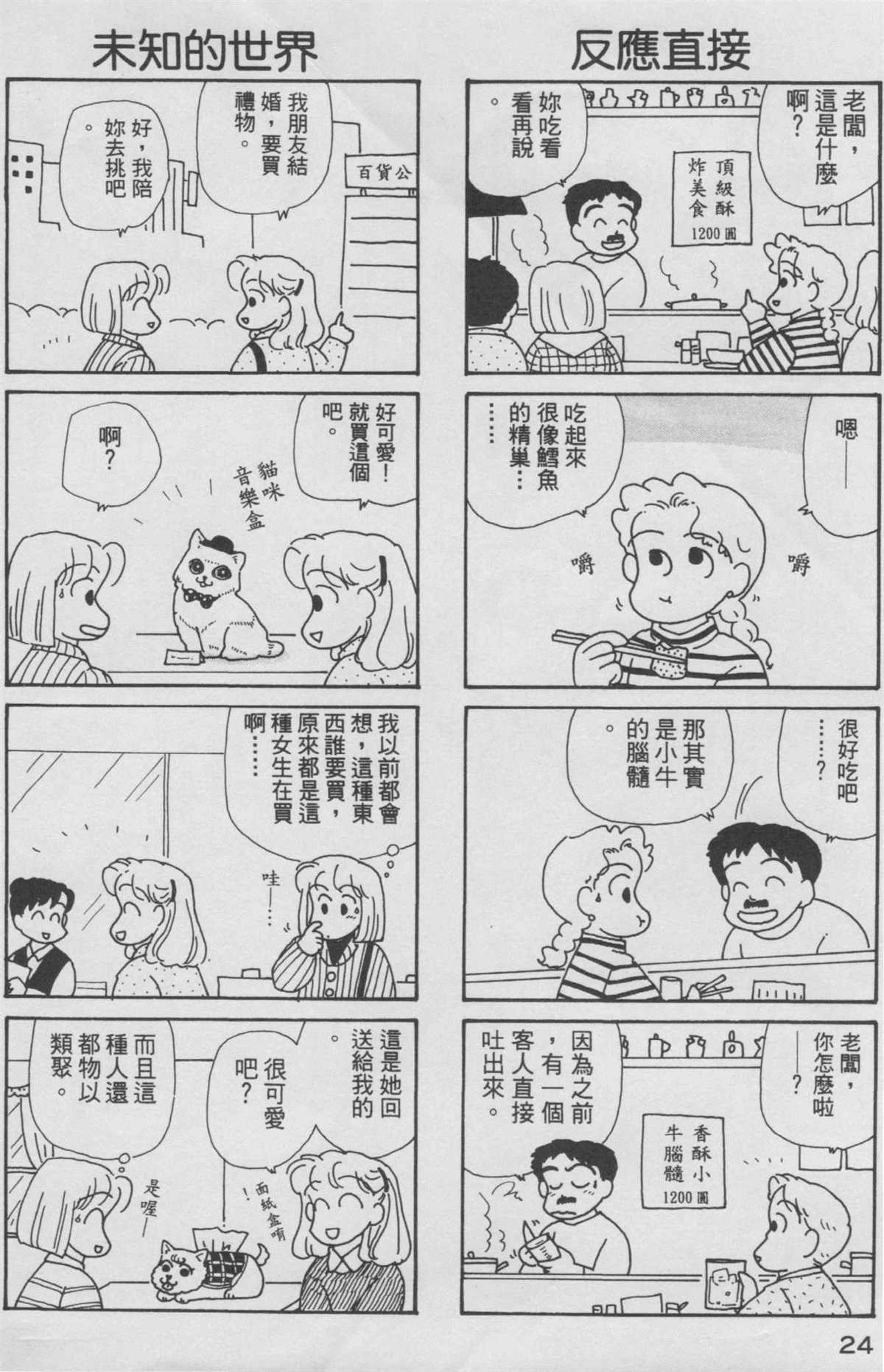 第8卷4