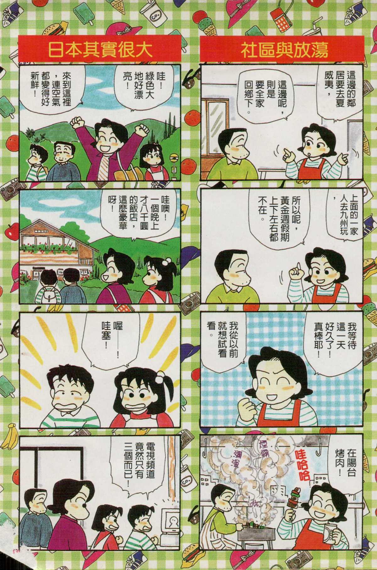 第8卷3