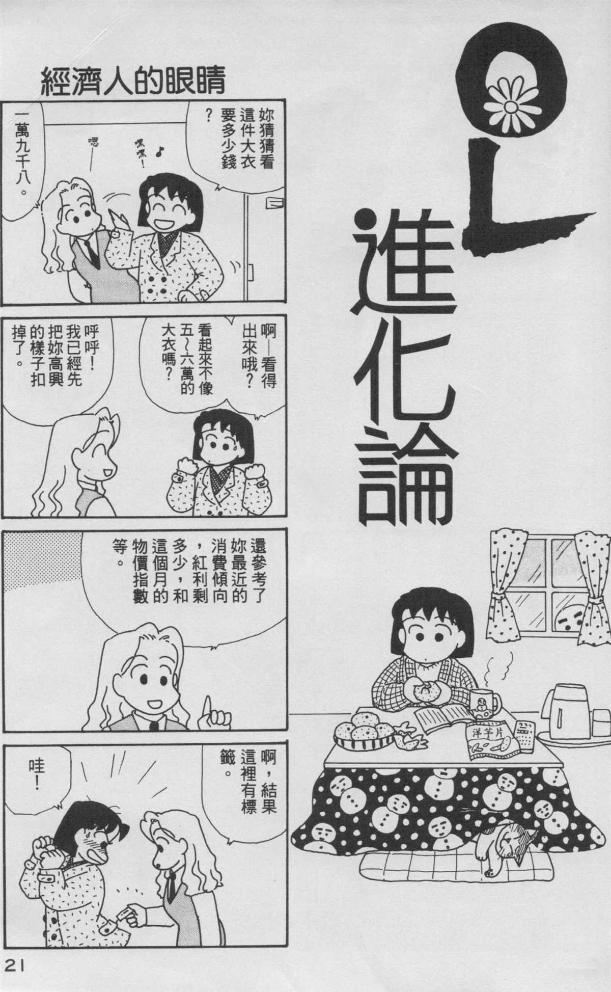 第8卷1