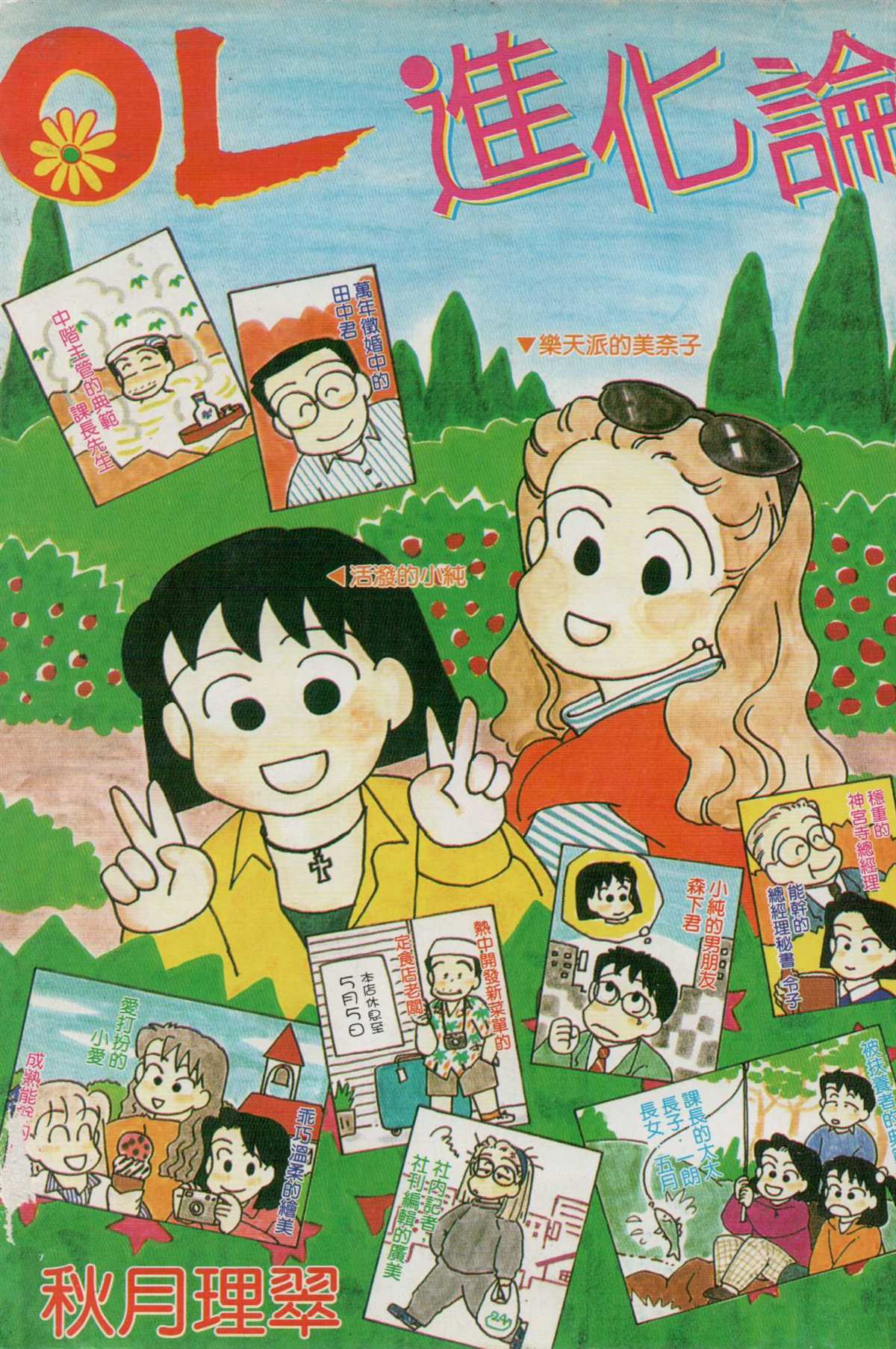 第8卷1