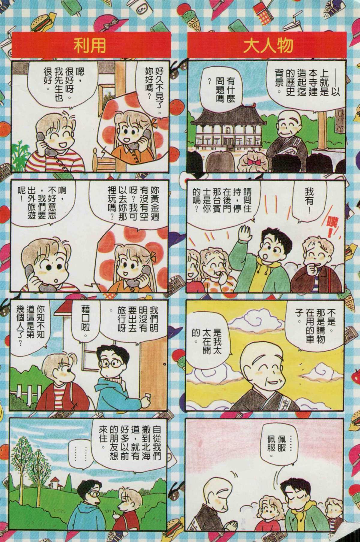 第8卷4