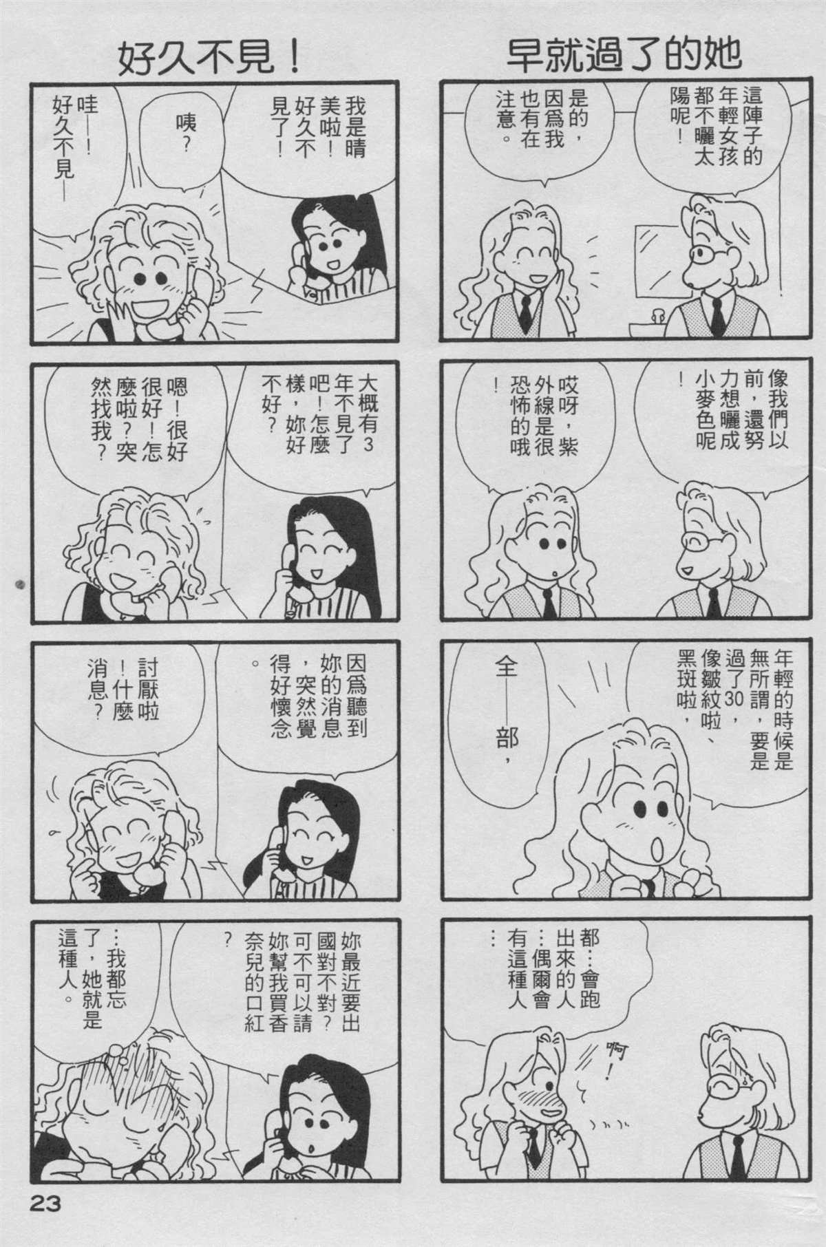 第2卷3