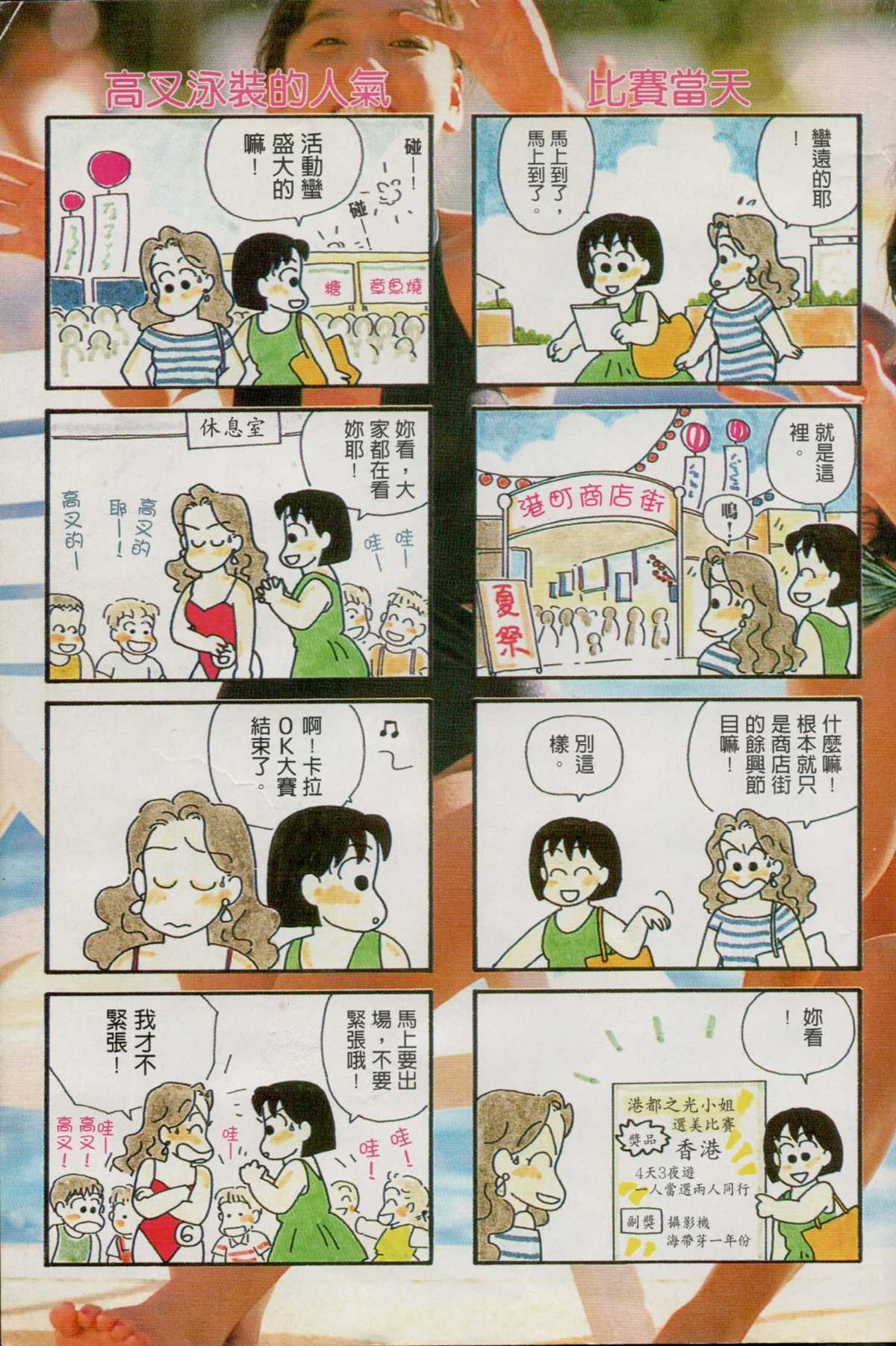 第2卷3