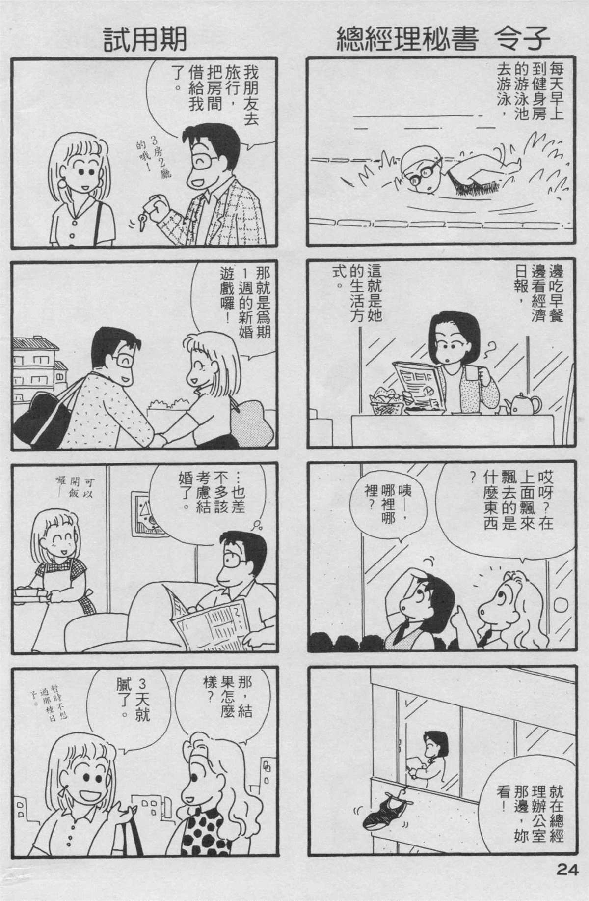 第2卷4