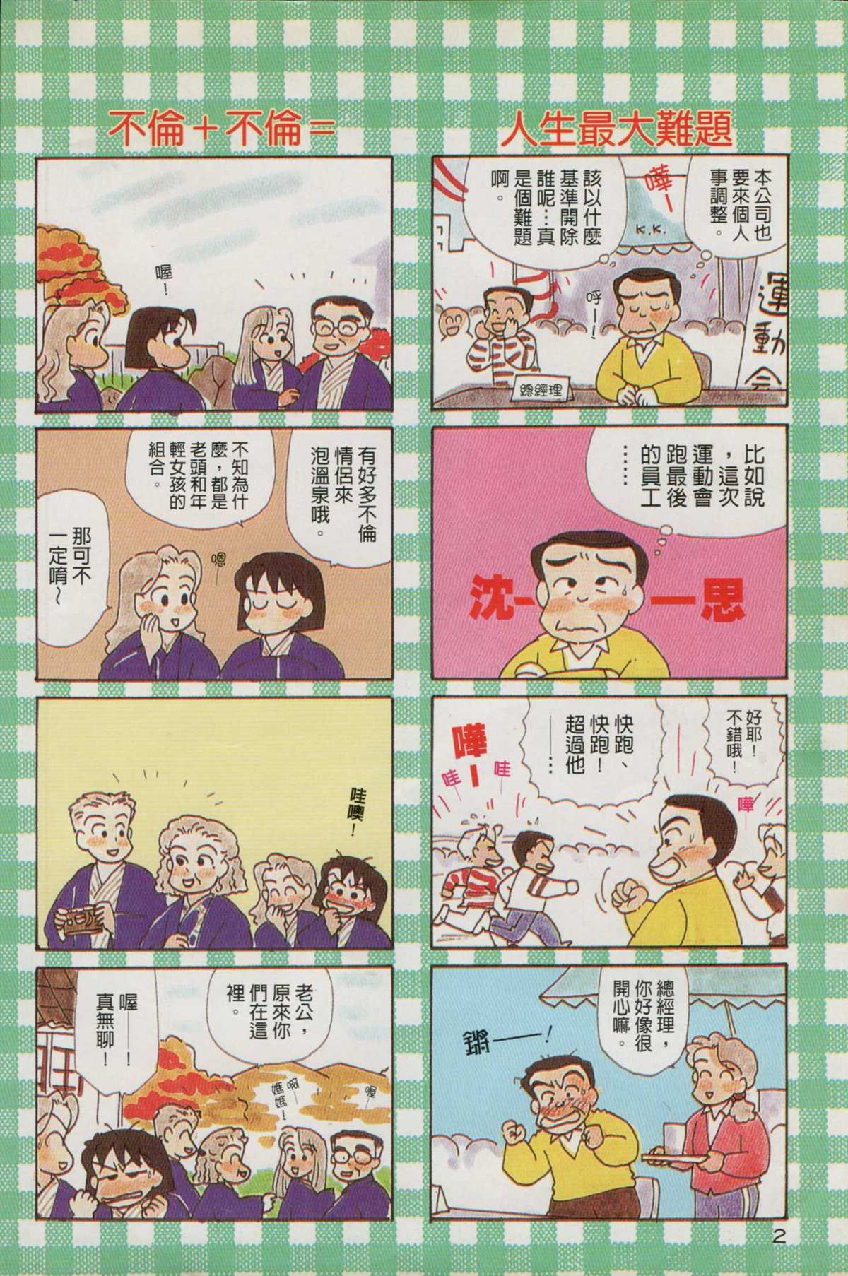 第9卷2