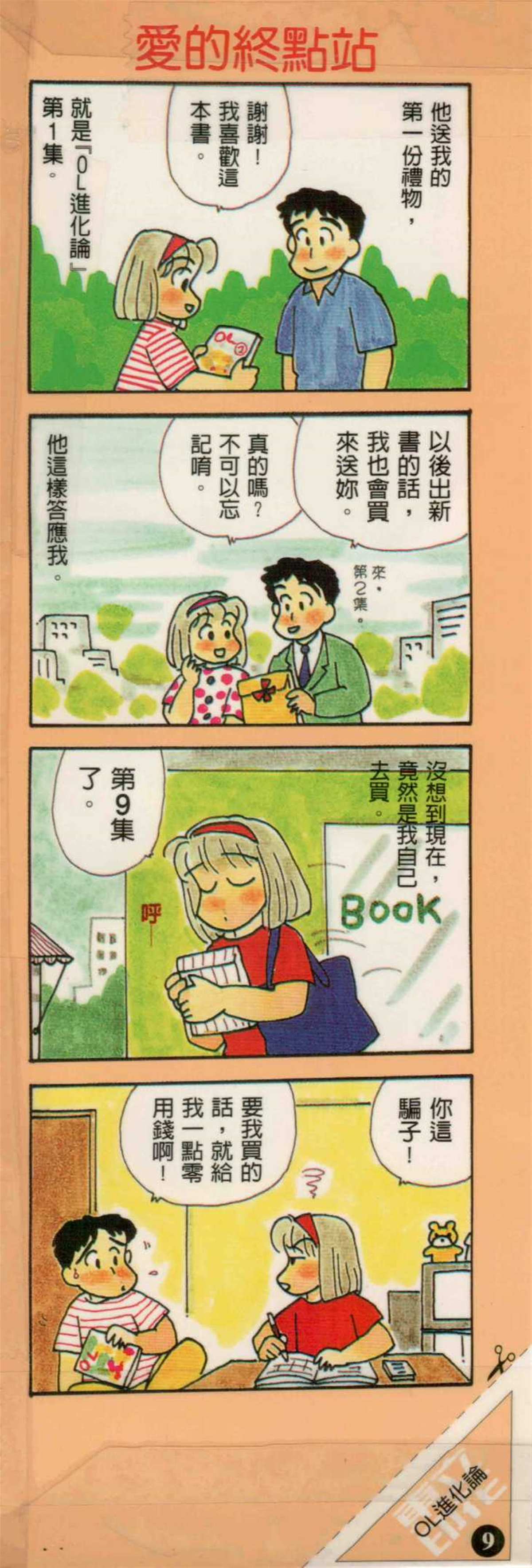 第9卷0
