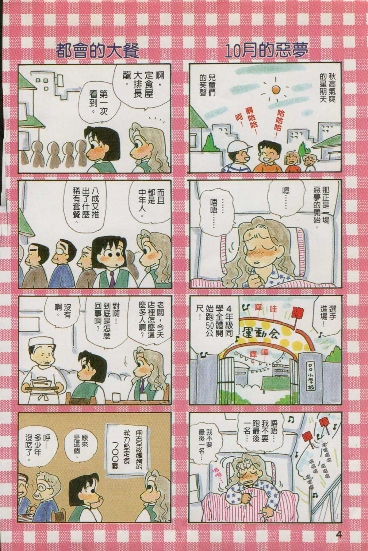 第9卷4