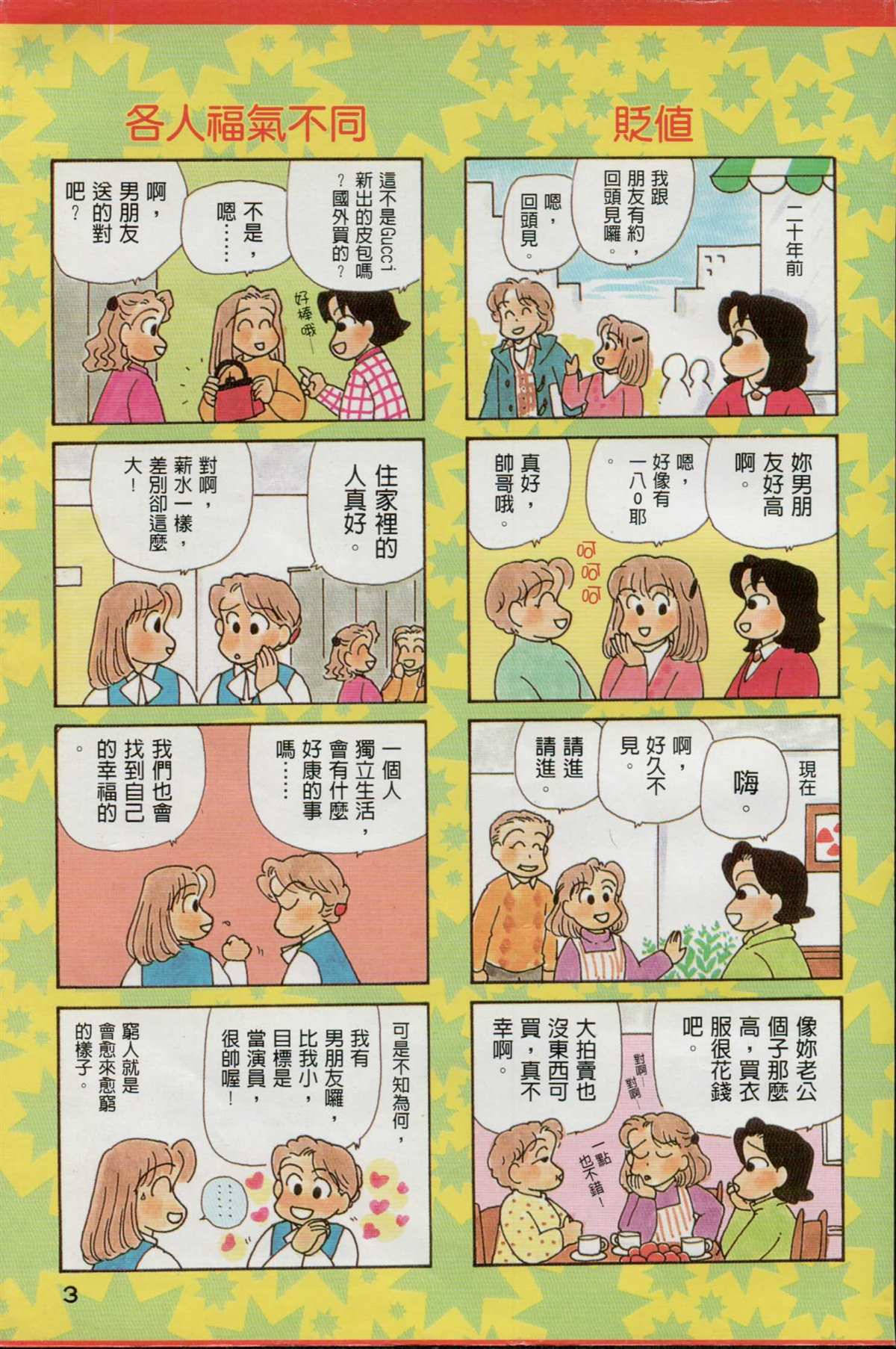 第11卷3