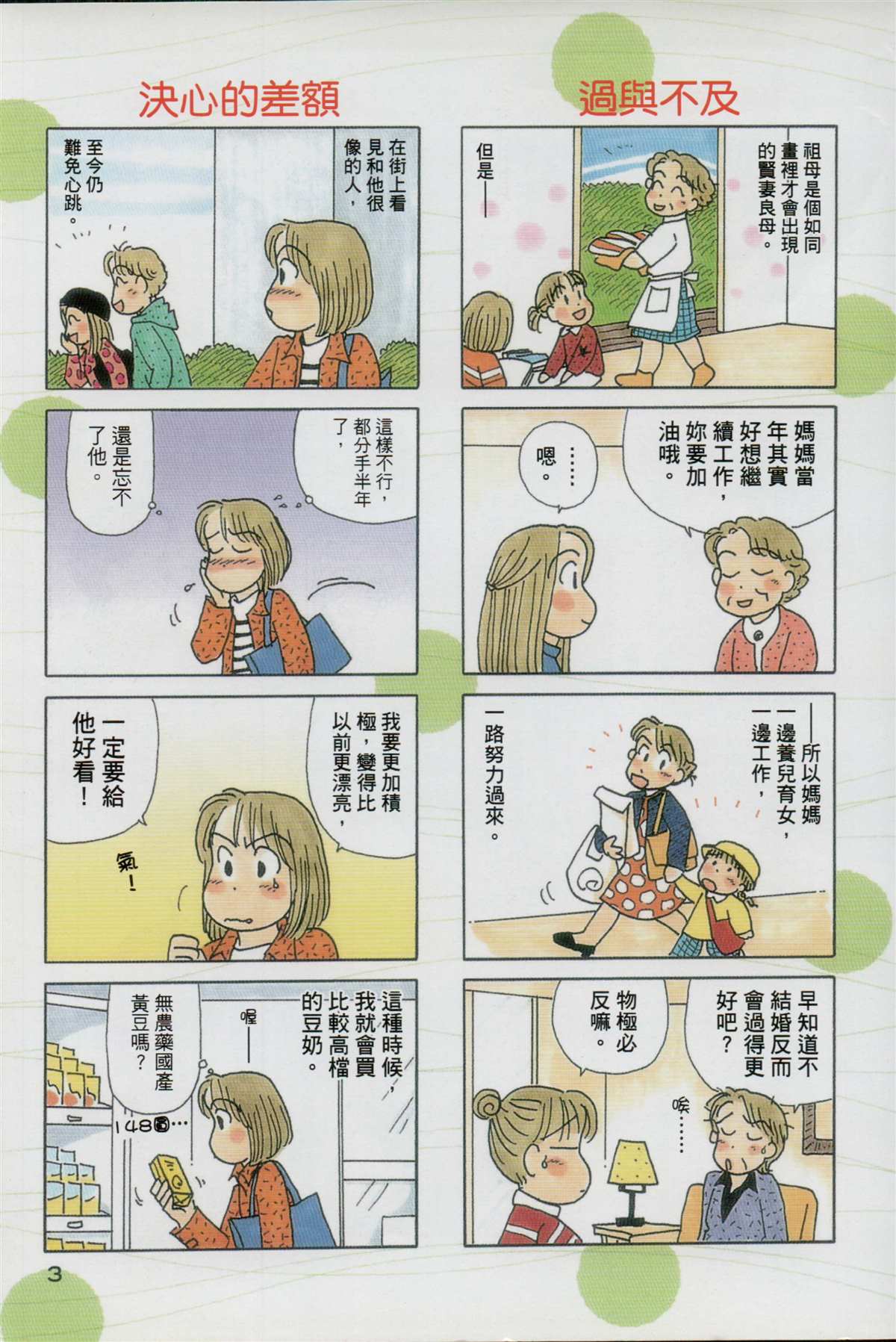 第31卷3