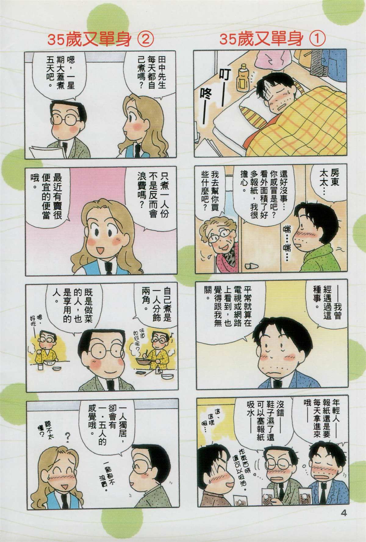第31卷4