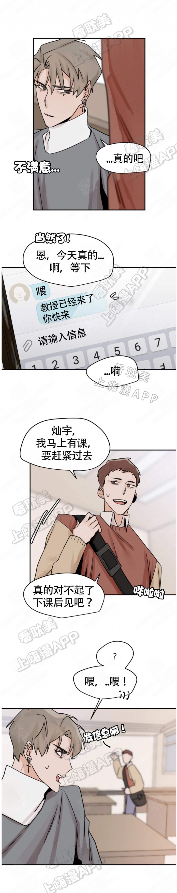 第14话4