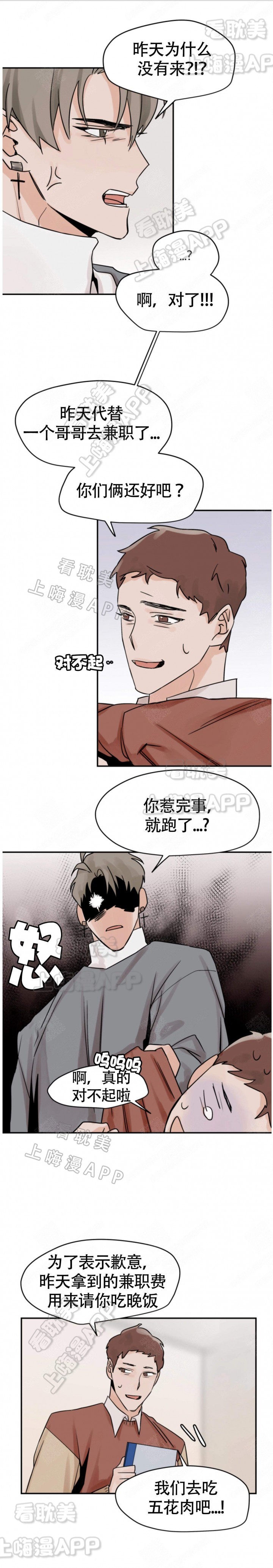 第14话3