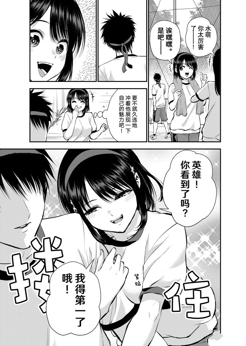 第38话 试看版2