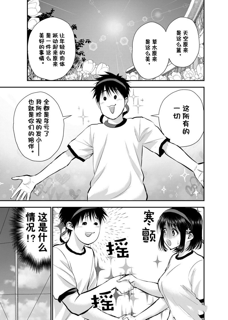 第38话 试看版4