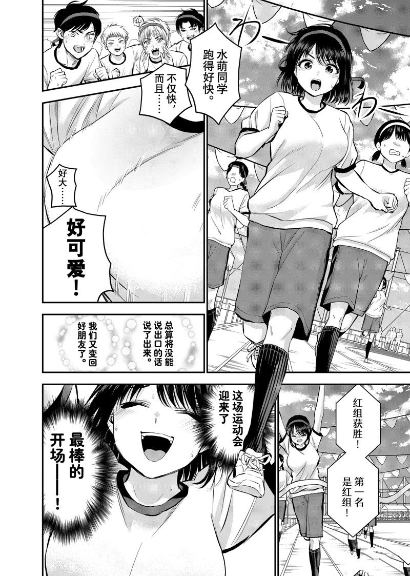 第38话 试看版1