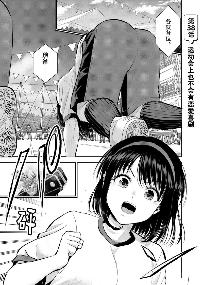 第38话 试看版0
