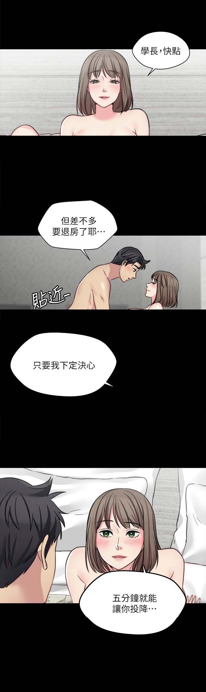 第30话4