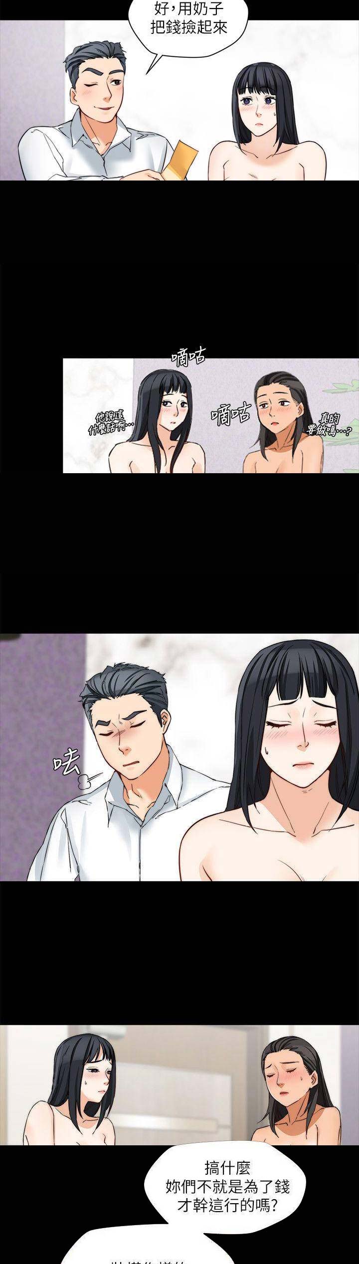 第33话4