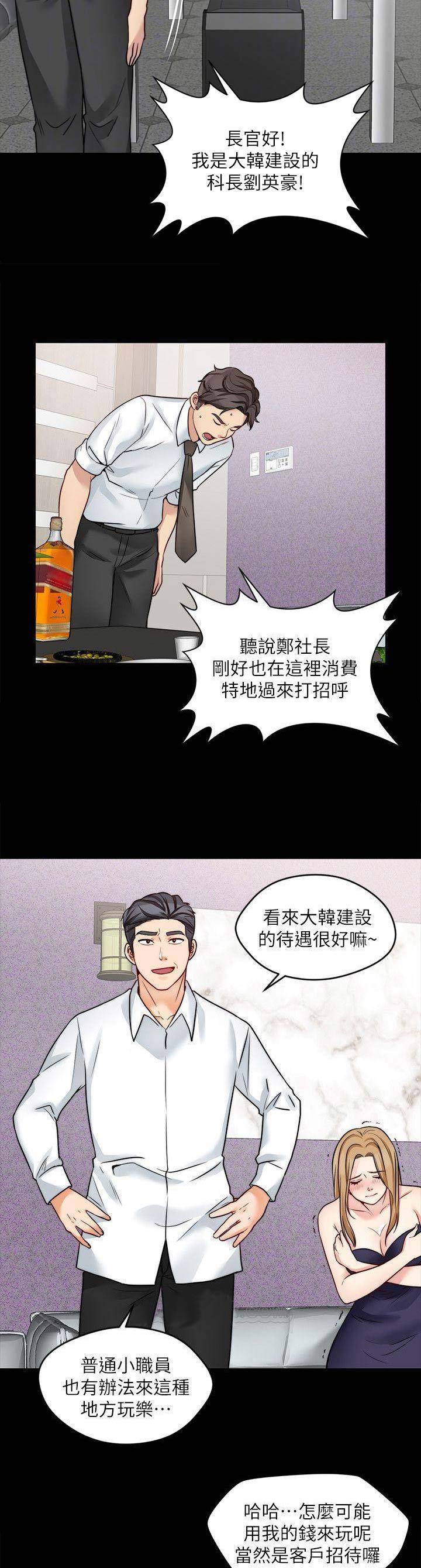 第36话4