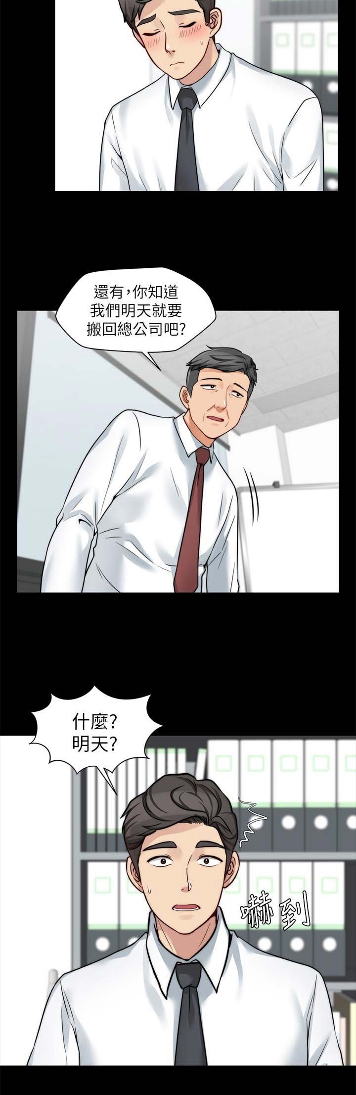 第48话4