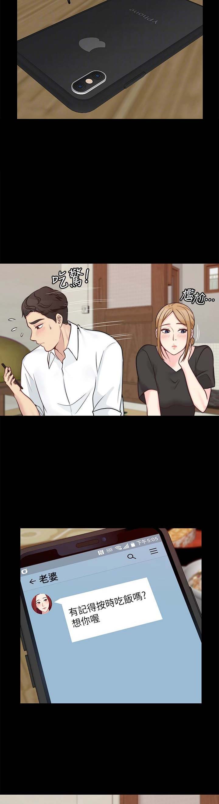 第26话3