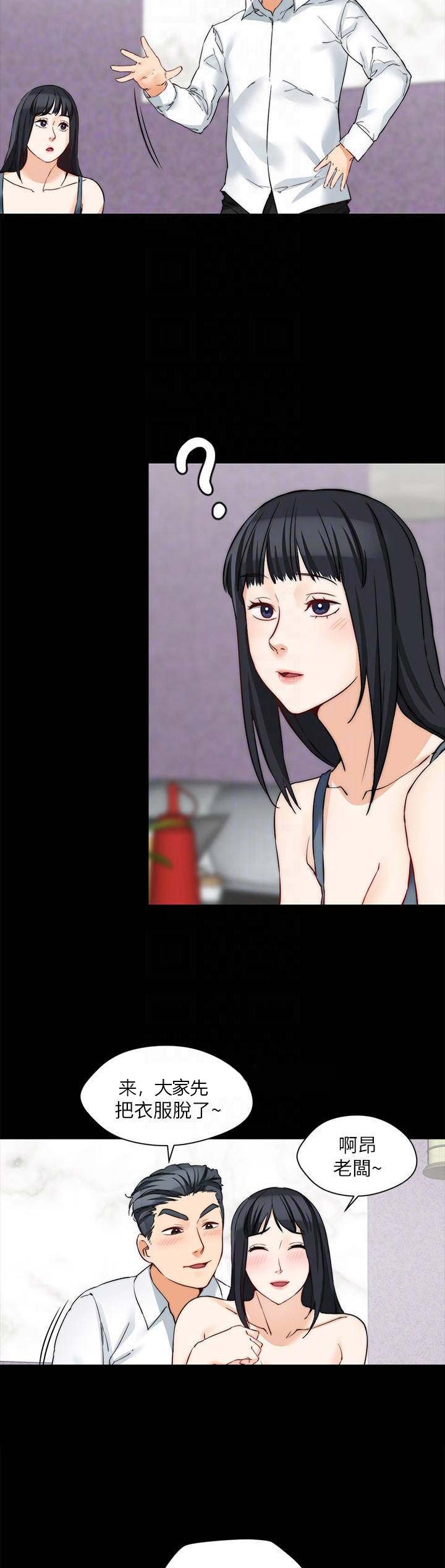第33话3