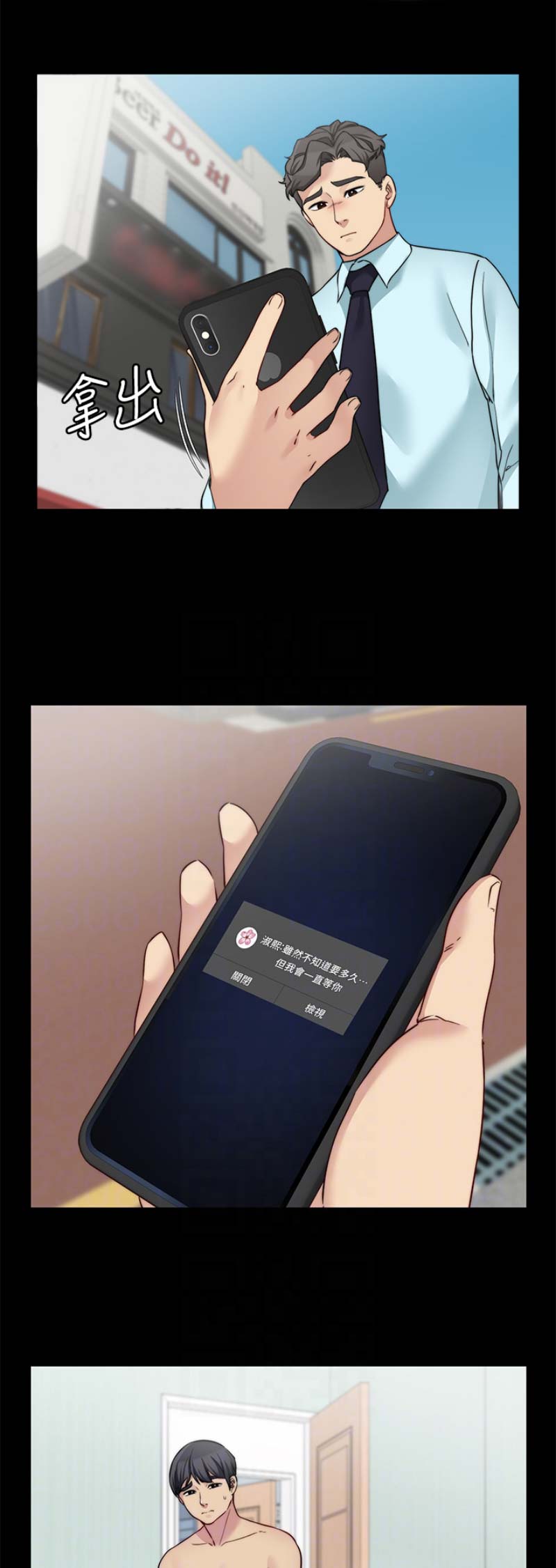 第68话3