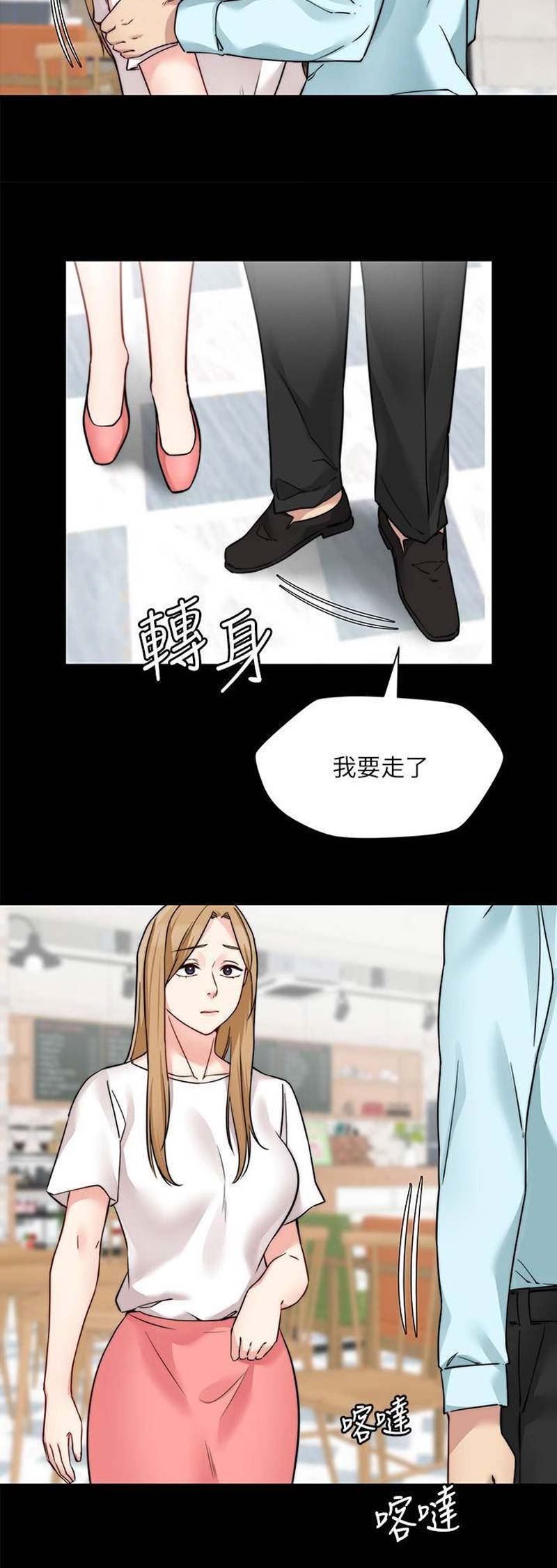 第66话3