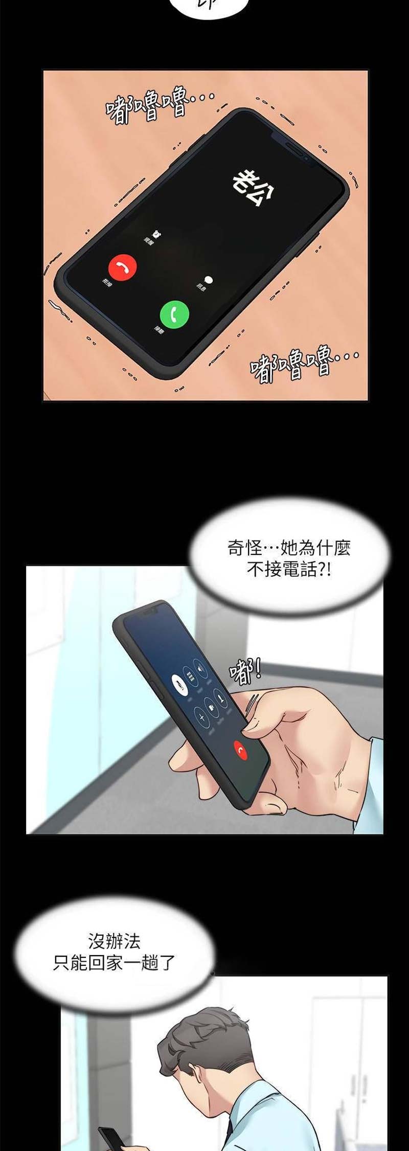 第67话3