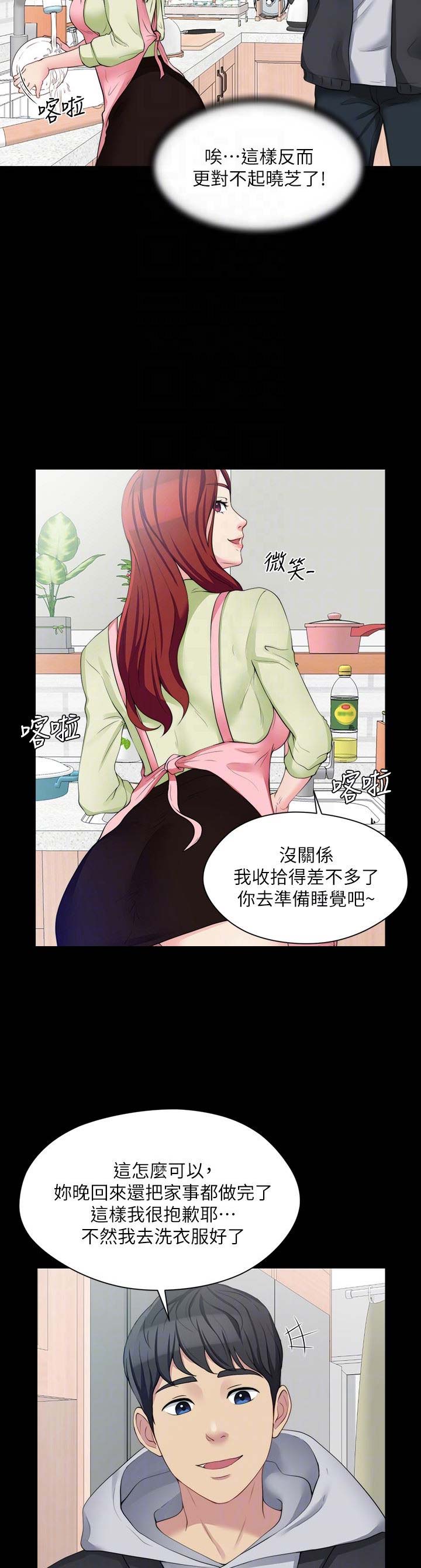 第17话3
