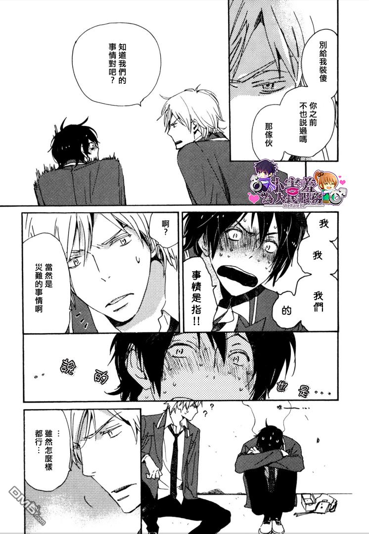 第26话3