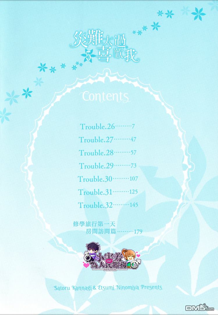 第26话4