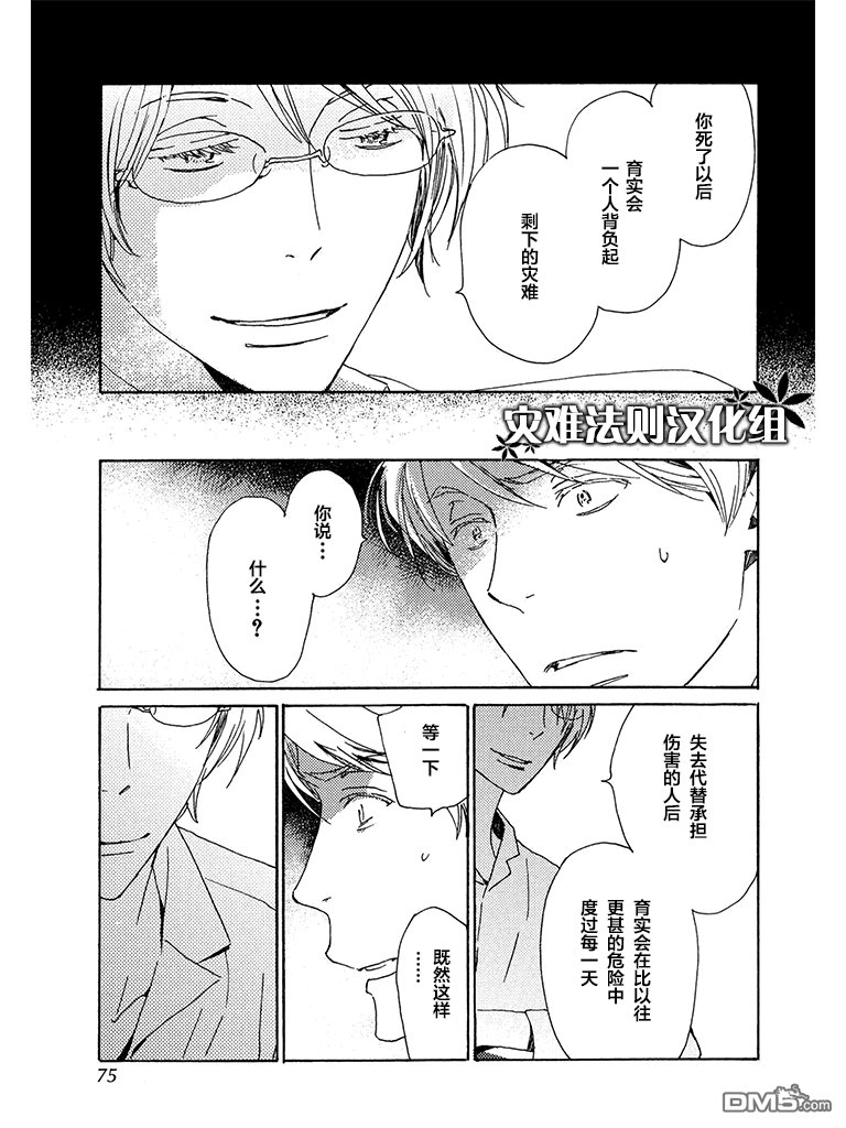 第29话2