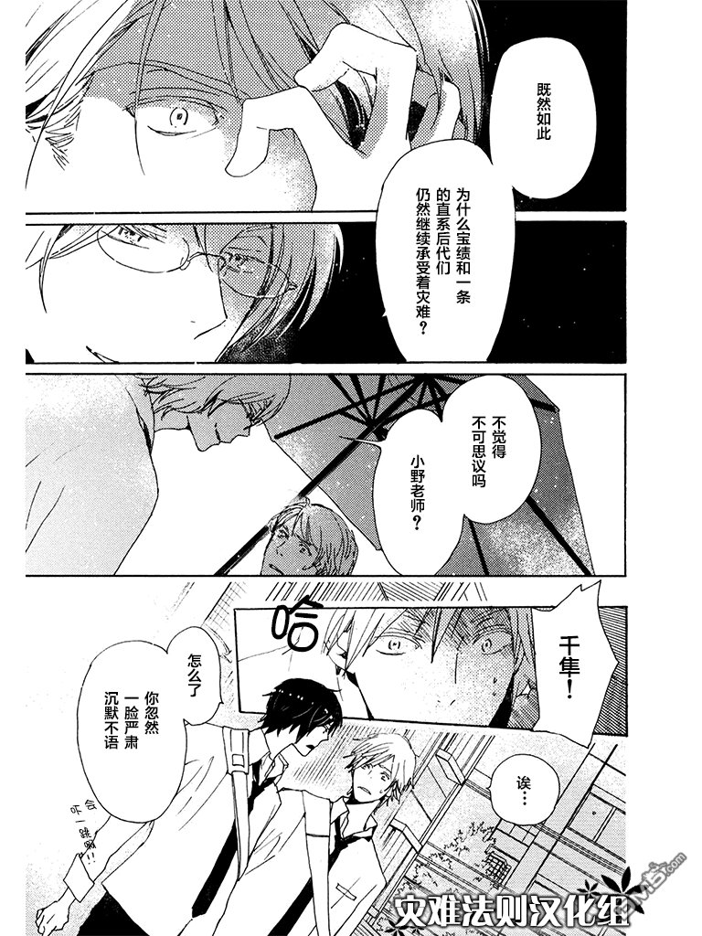 第29话4