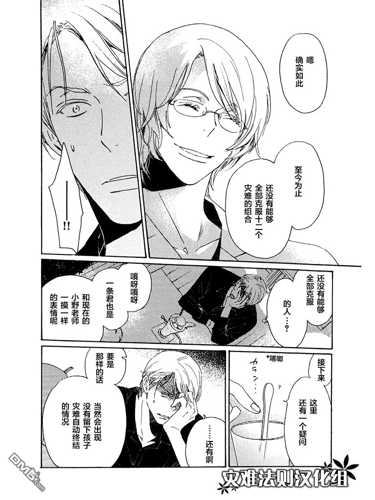 第29话3