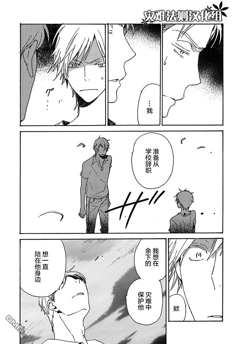 第34话4